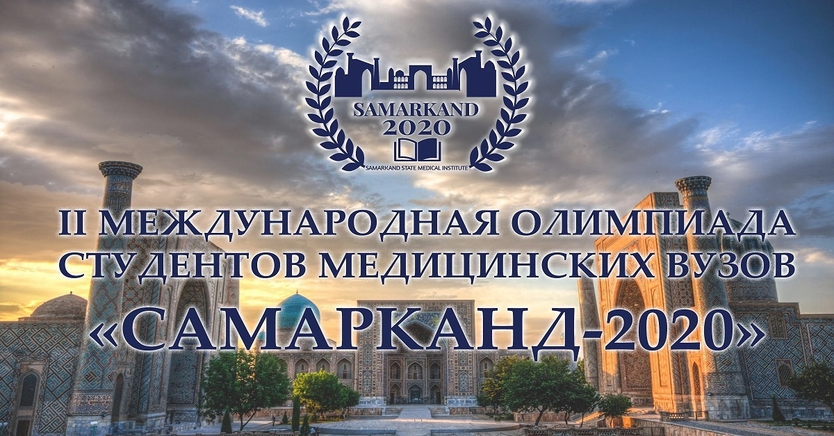 II International Olympiad for Medical Students “Samarkand 2020” brings together young people from seven countries