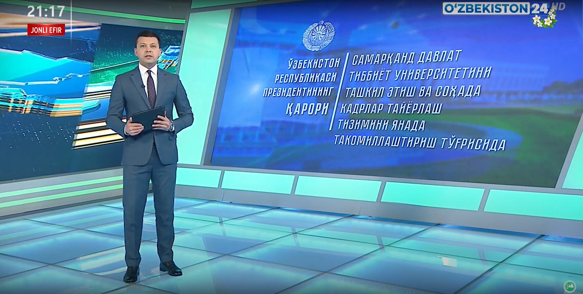 О создании Самаркандского государственного медицинского университета и дальнейшем совершенствовании системы подготовки кадров в данной сфере