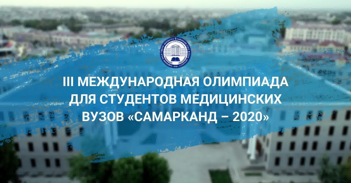 Видеоинструкция по  загрузке дипломов и сертификатов участников Олимпиады «Самарканд–2020»