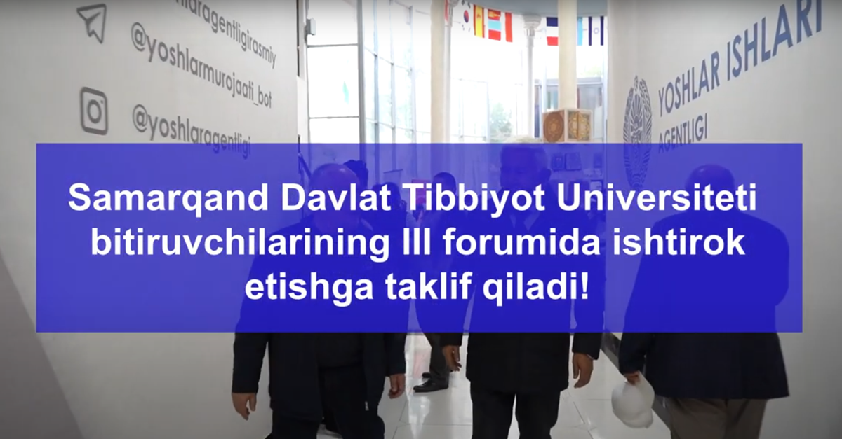 ​SamDTU bitiruvchilarining III Forumida ishtirok etishga taklif qilamiz!