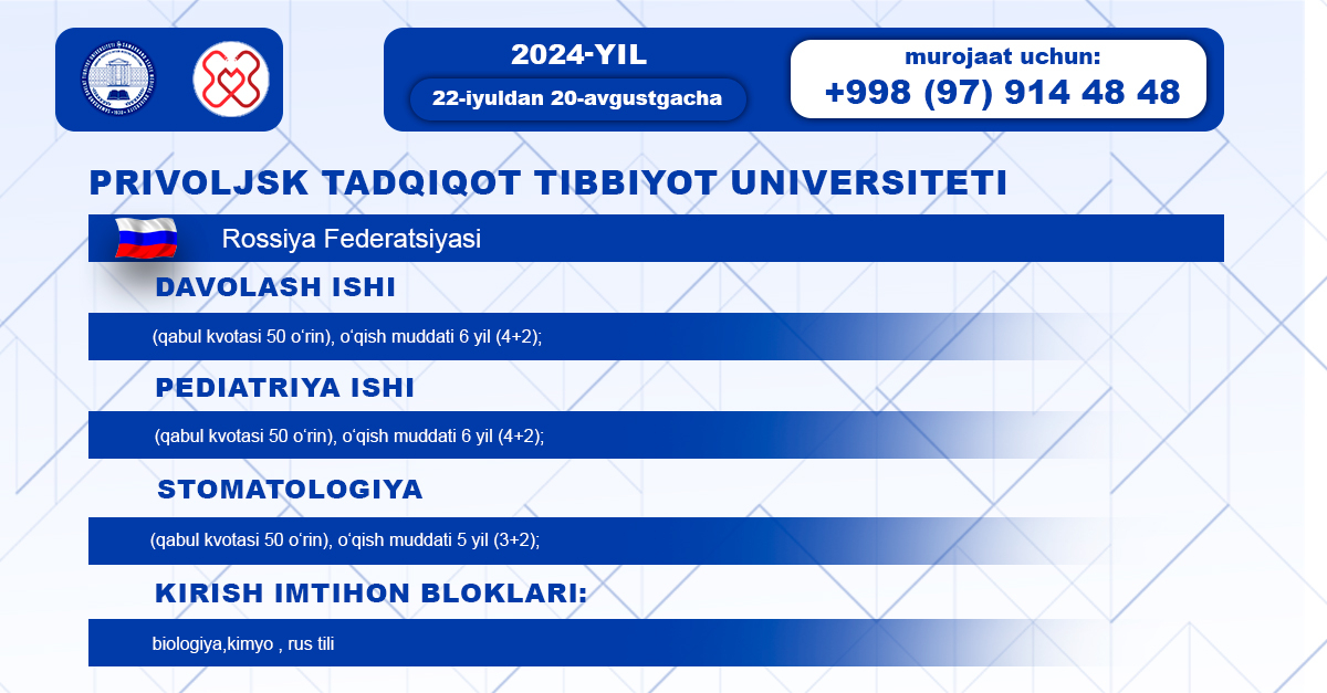 Rossiya Federatsiyasining Privoljsk tadqiqot tibbiyot universiteti bilan hamkorlikdagi  bakalavriat qo‘shma ta’lim dasturiga qabul davom etmoqda